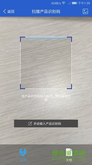 掌上中控 v1.7.3 安卓版 2