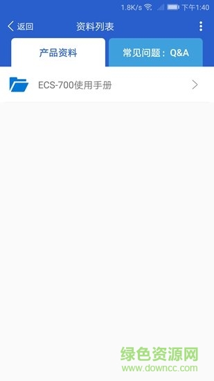 掌上中控 v1.7.3 安卓版 1