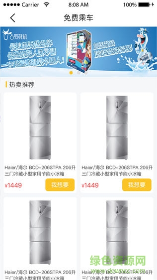 爽行天下0