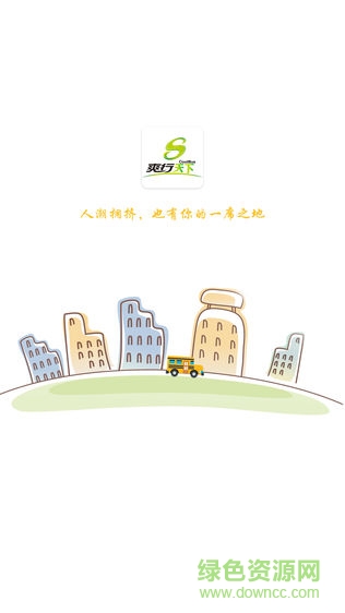 爽行天下2