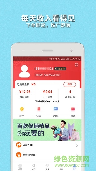 購(gòu)寶樂 v2.2.4 安卓版 0