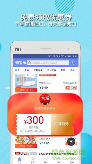 購(gòu)寶樂 購(gòu)寶樂app下載