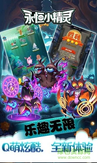 永恒小精靈手游
