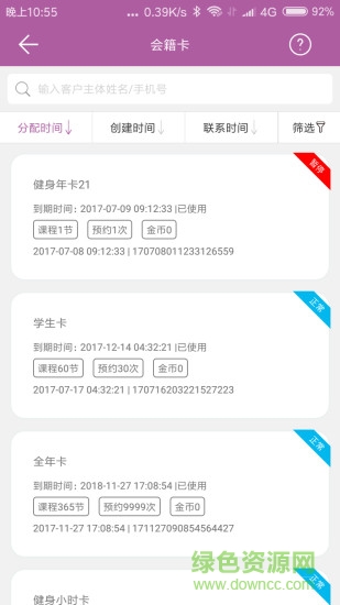 聯(lián)合健身商家版 v1.2.2 安卓版 2