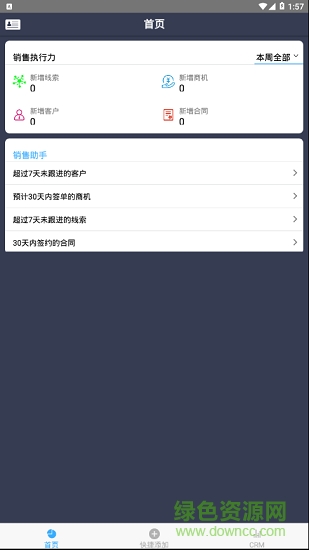 景客寶app