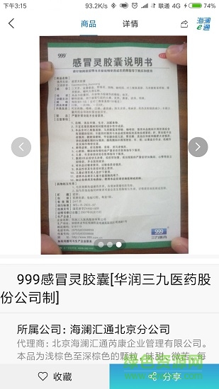 采藥網(wǎng) v1.02 安卓版 1