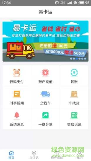 易卡運(yùn)0