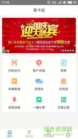 易卡運(yùn)2
