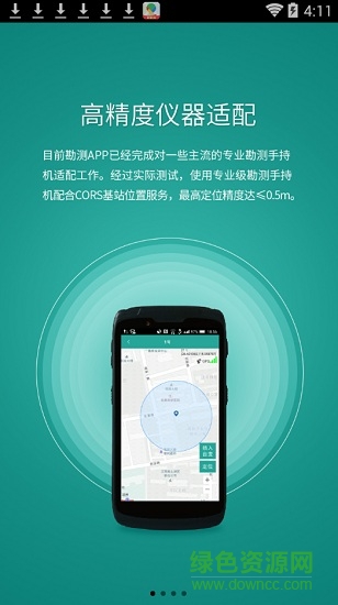 國網(wǎng)配網(wǎng)勘察app1