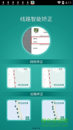 國網(wǎng)配網(wǎng)勘察app2