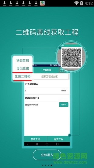國網(wǎng)配網(wǎng)勘察app3