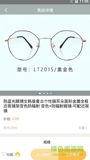 趣瞅啥 v1.0 安卓版 0