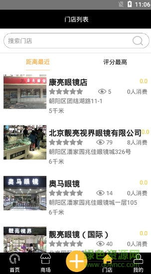趣瞅啥 v1.0 安卓版 1