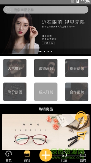 趣瞅啥 v1.0 安卓版 3