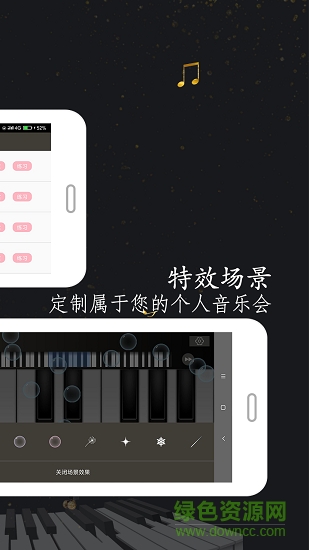 鋼琴 v3.1.0 安卓版 2