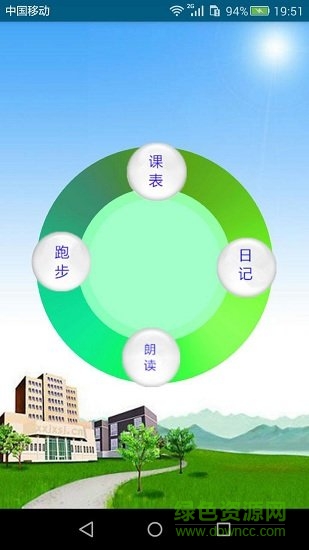 簡(jiǎn)易課程表日記 簡(jiǎn)易課程表日記下載