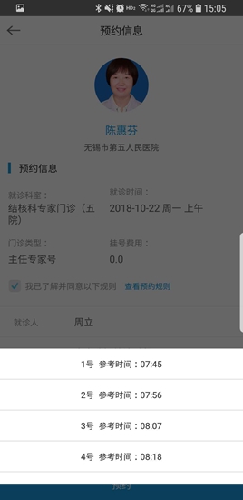無錫五院 v1.0.0 安卓版 0