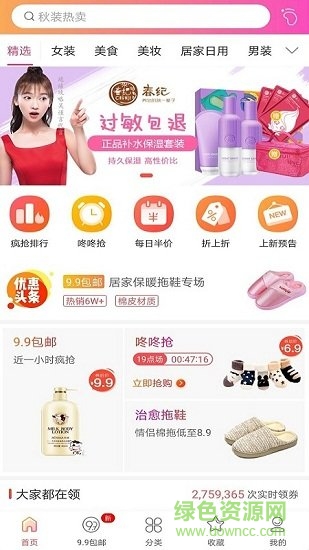 全民導(dǎo)購app下載