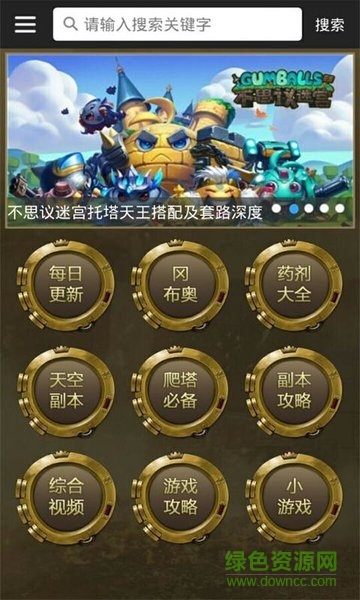 不思議迷宮盒子助手 v1.3.0 安卓版 2
