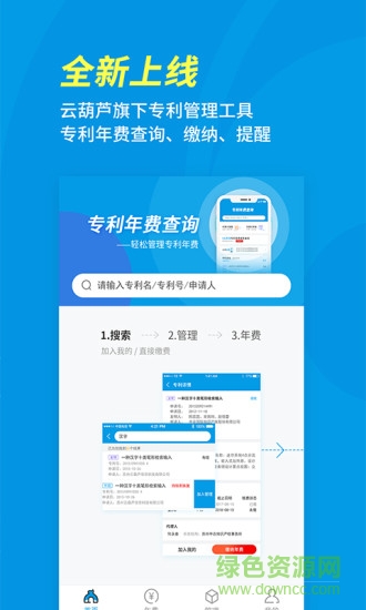 專利寶免費(fèi)1