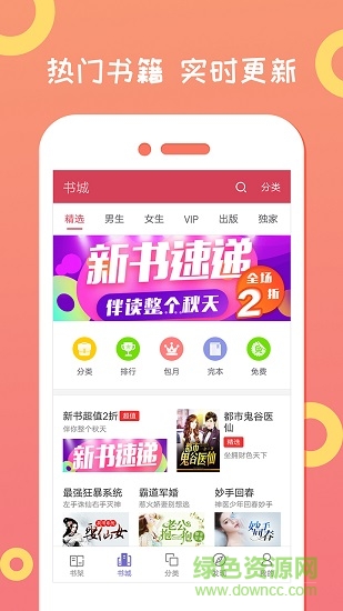 龍貓小說下載器 v3.8.2.2033 安卓版 0