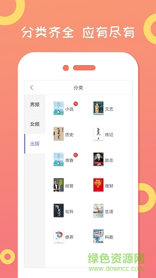 龍貓小說下載器 v3.8.2.2033 安卓版 2