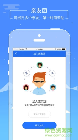 云瞳親友app
