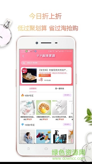 鯨魚樂購官方版 v8.0.8 安卓版 0