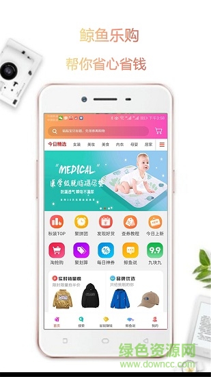 鯨魚樂購官方版 v8.0.8 安卓版 2