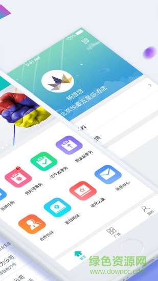 微工寶 v2.0.0 安卓版 0