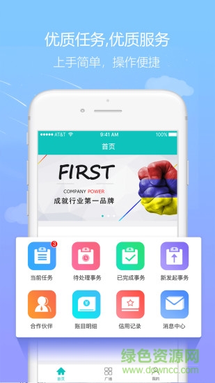 微工寶 v2.0.0 安卓版 1