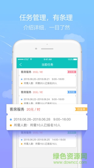 微工寶app