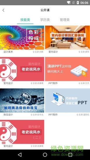 中鵬培訓(xùn) v2.3.5 安卓版 0