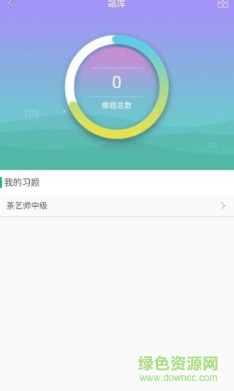 中鵬培訓(xùn) v2.3.5 安卓版 2