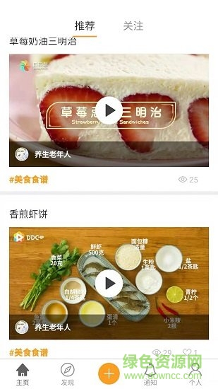懂美味軟件 v3.2.0 安卓版 0