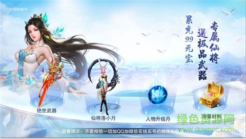 劍誅神魔手游官方版 v1.0.380 安卓版 0