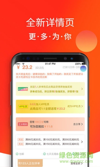 綠購官方旗艦店 v1.1.2 安卓版 0