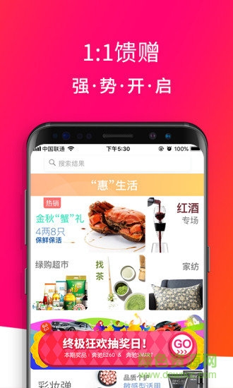 綠購app下載