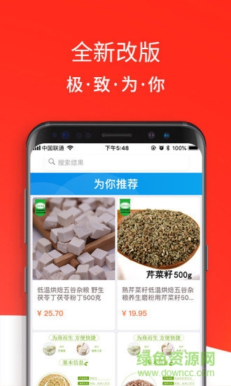 綠購官方旗艦店 v1.1.2 安卓版 3