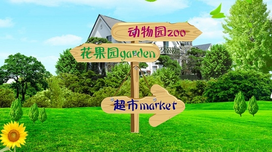 寶寶看圖說物手機(jī)版