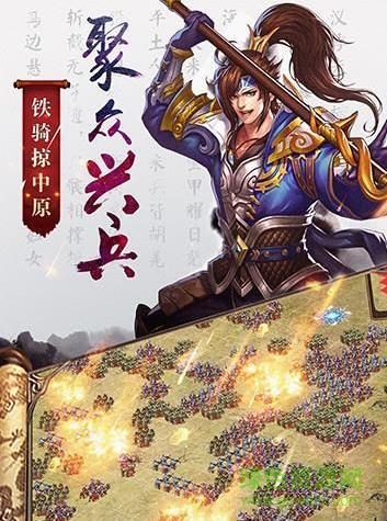 烽云錄安卓版