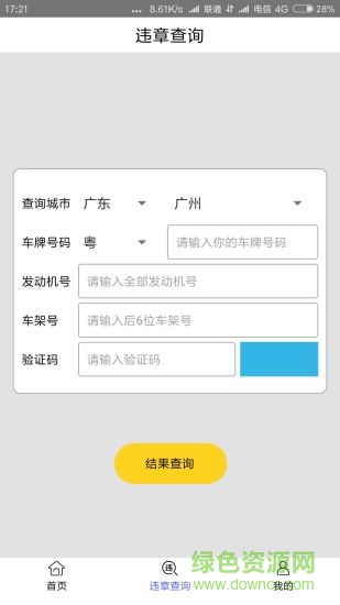 愛車托管手機(jī)版