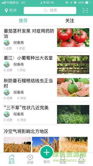 農(nóng)多收頭條app