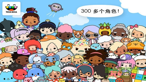 托卡世界情人節(jié)版2021 v1.28 安卓版 3