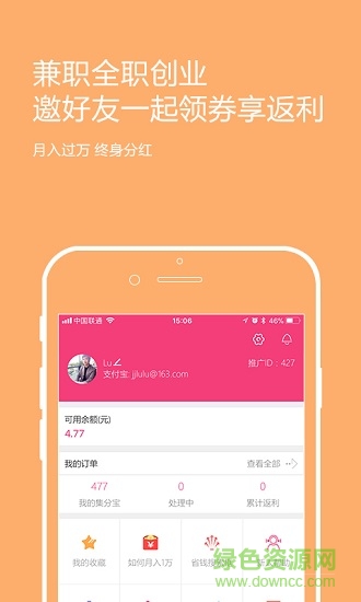 百寶庫 v3.1.0 安卓版 0