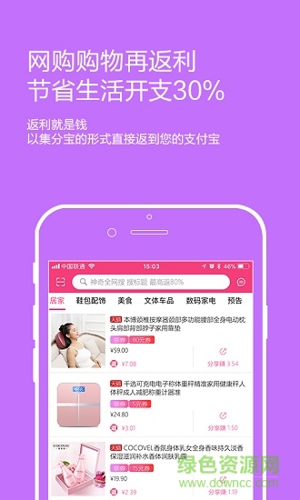 百寶庫 v3.1.0 安卓版 1