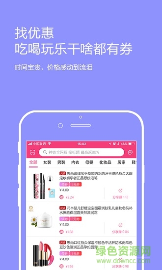 百寶庫 v3.1.0 安卓版 3