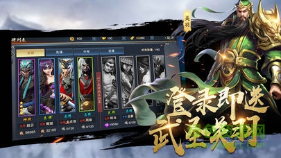 真王三國手游 v1.4.0 安卓版 0