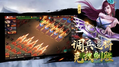 真王三國手游 v1.4.0 安卓版 1