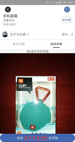 分享世界 分享世界app下載
